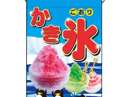 P.O.P Company Polyester Shaved Ice Shop Flag Online