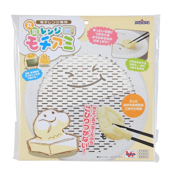 Akebono Polypropylene Mochi Grill Net Cheap